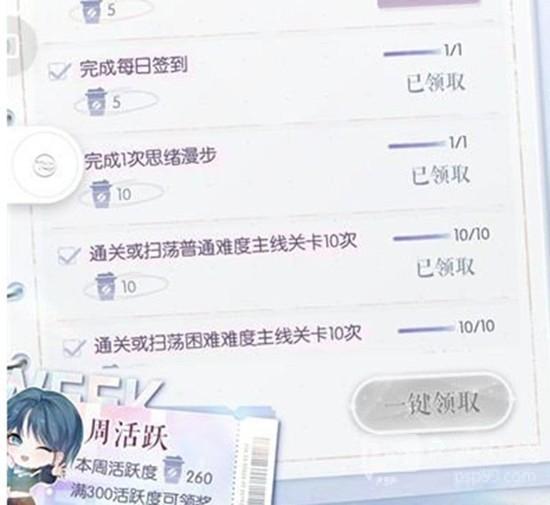 《以闪亮之名》六星阁抽取钻石数量一览