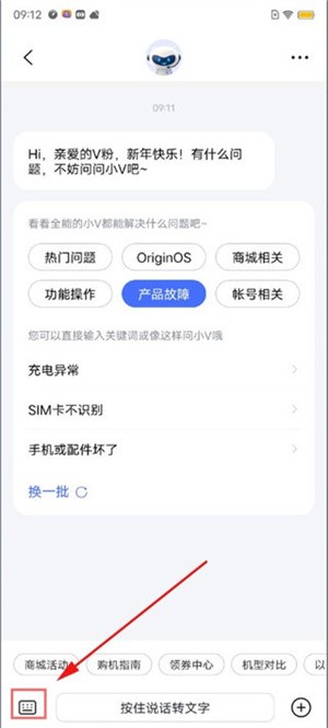 vivo应用市场为什么登录不了截图4