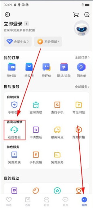 vivo应用市场为什么登录不了截图3