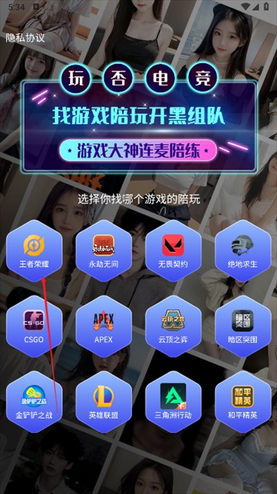 玩否电竞app下载最新版