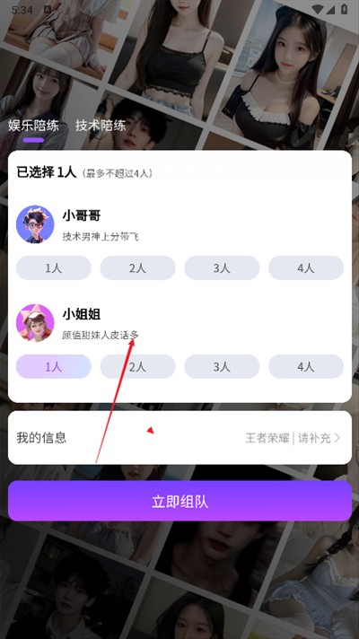 玩否电竞app下载最新版