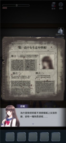 第一章攻略配图1