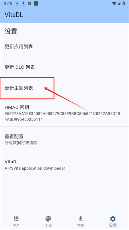 VitaDL黑商店二代app官方手机版