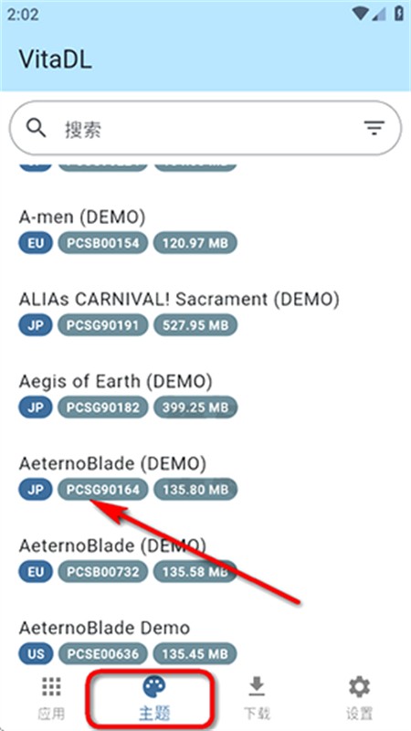 VitaDL黑商店二代app官方手机版