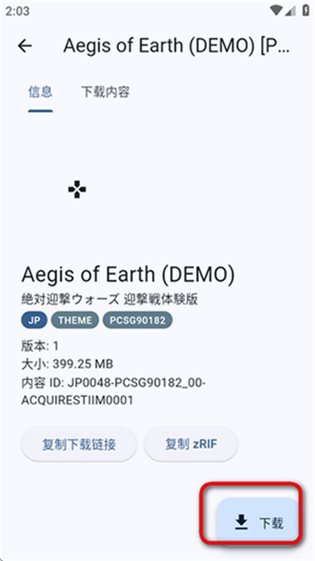VitaDL黑商店二代app官方手机版