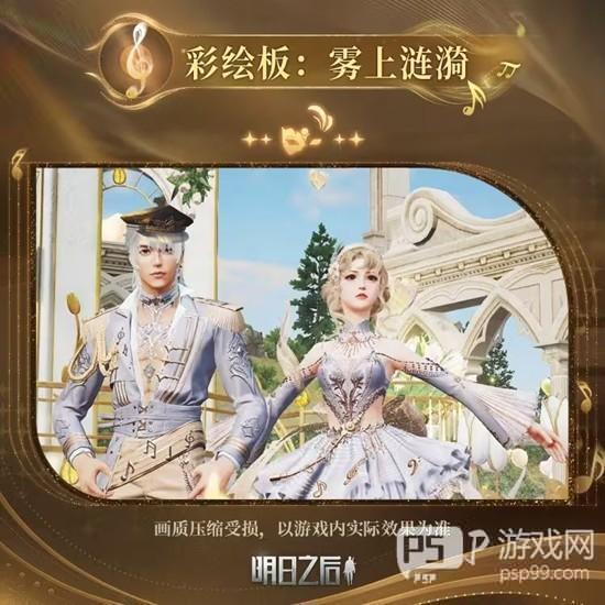 《明日之后》鎏金乐章上线时间介绍