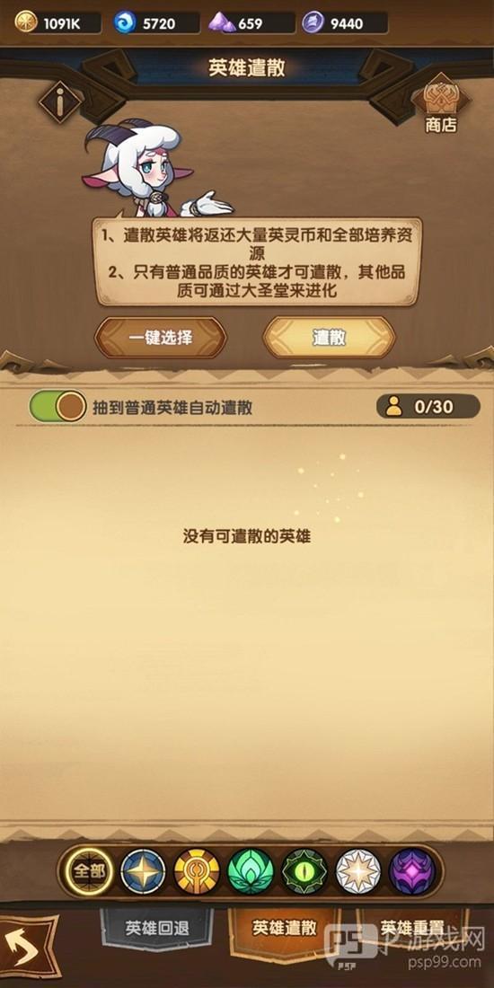 《剑与远征》马车位置一览