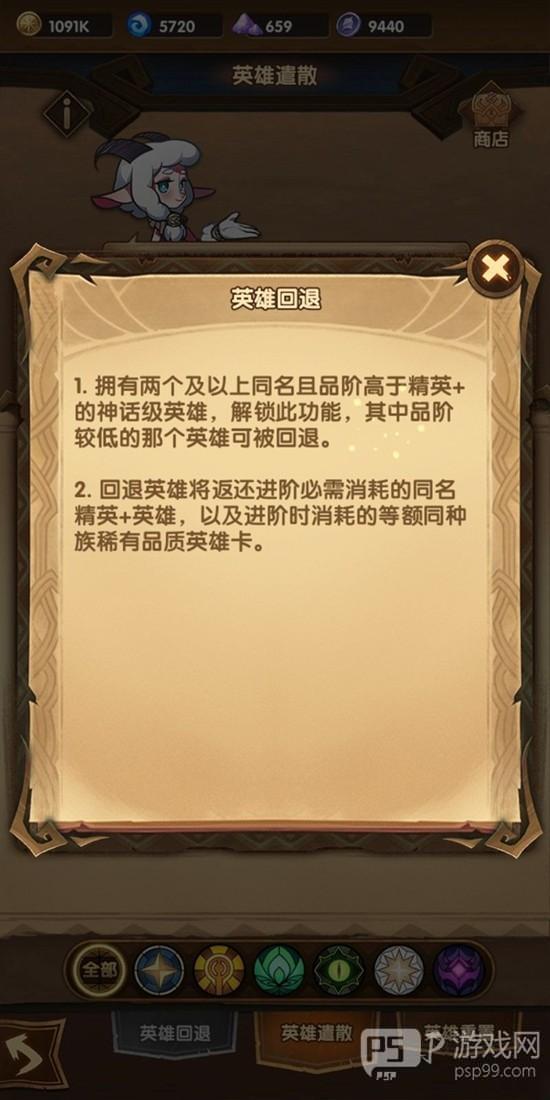 《剑与远征》马车位置一览