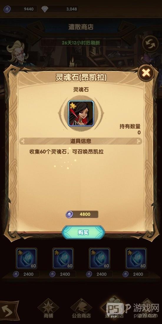 《剑与远征》马车位置一览