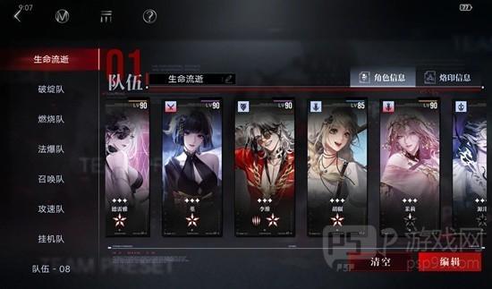 《无期迷途》禁闭者流血队玩法攻略