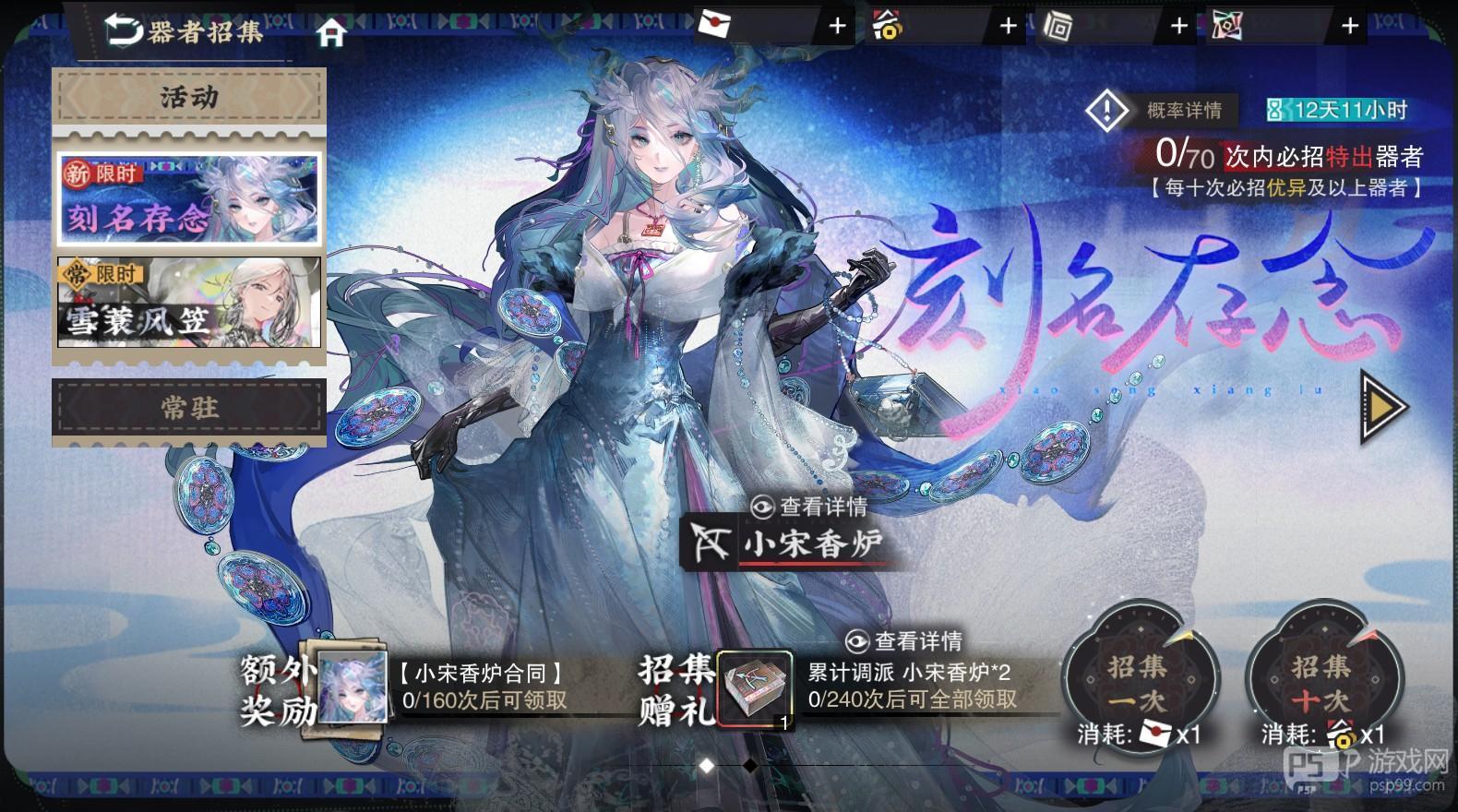 限时招集-刻名存念