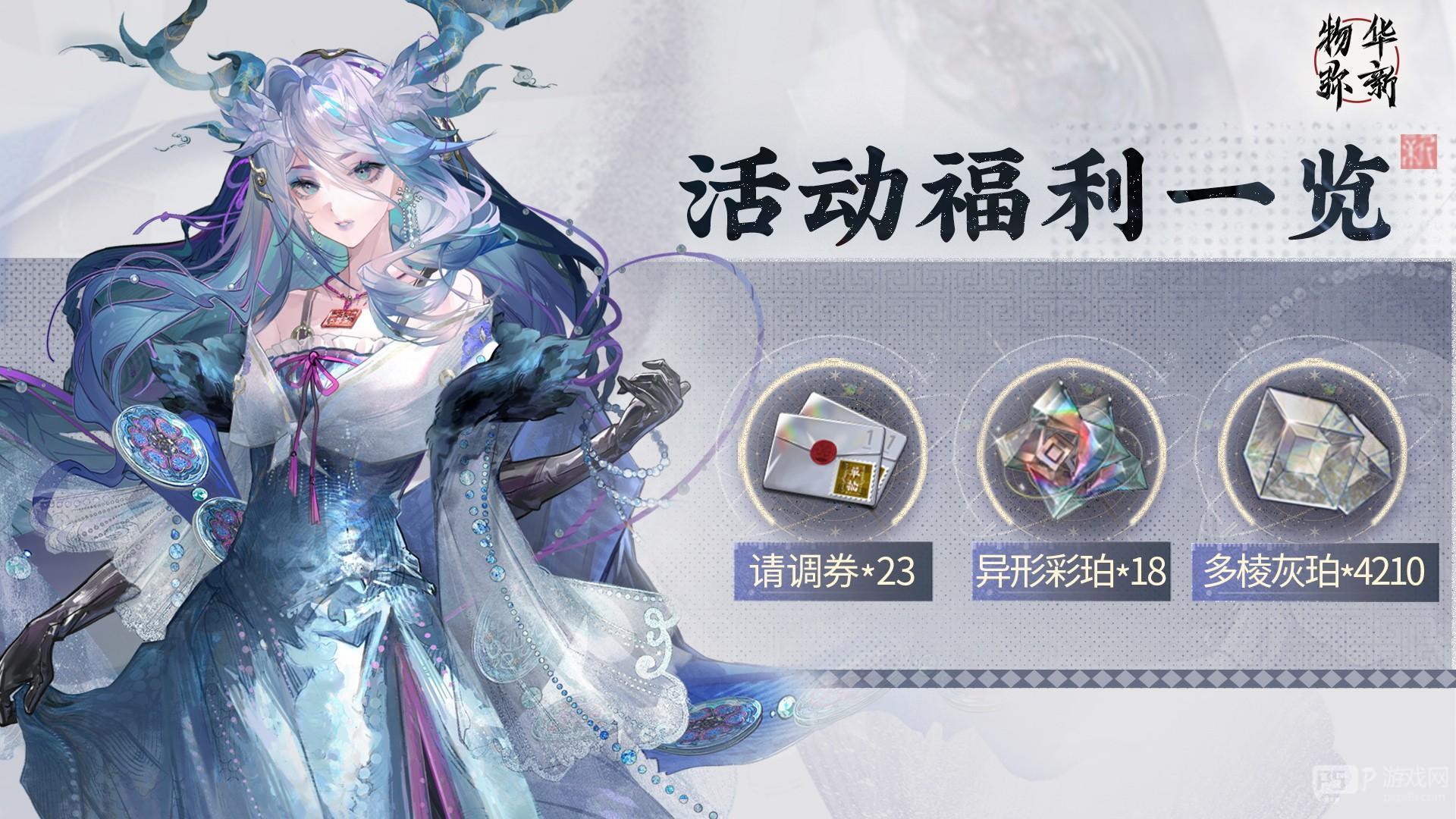 「镂忆琢名」福利一览