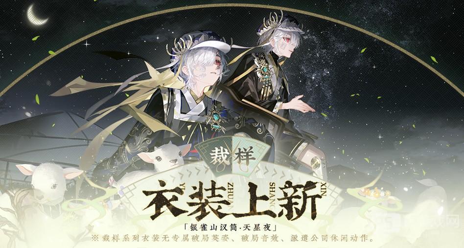 衣装商亭限时优惠