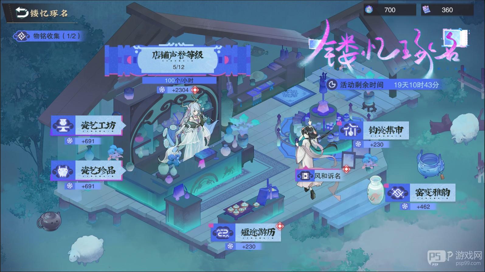 限时活动「镂忆琢名」