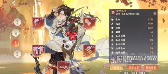 《忘川风华录》名士徐霞客技能介绍