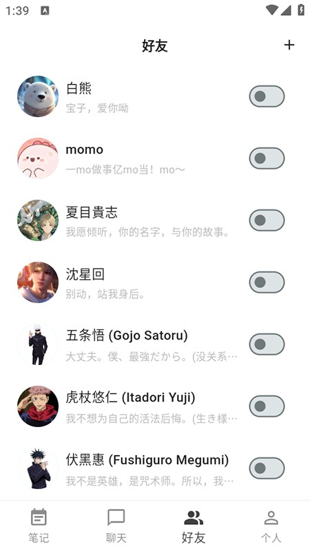 白熊AI聊天软件免费下载最新版本