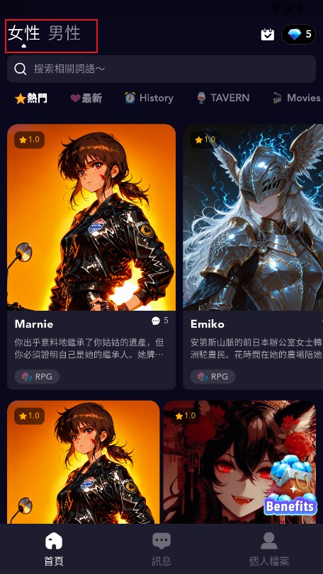 Gummy AI聊天软件