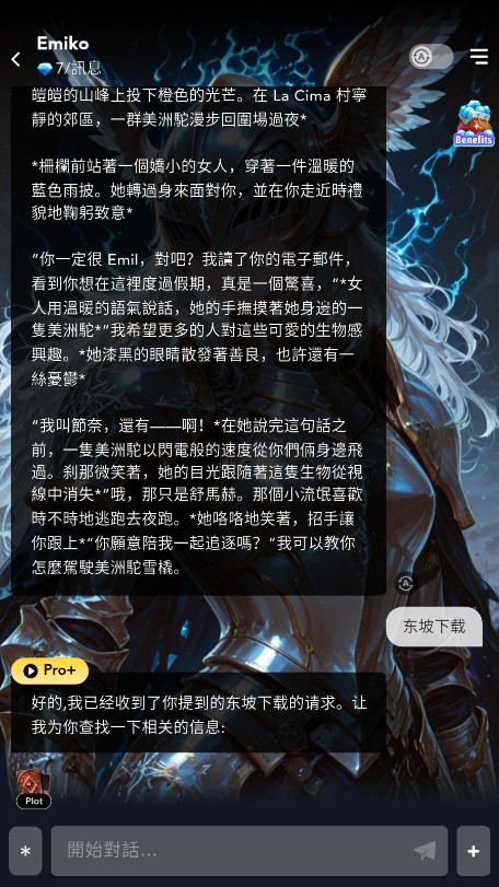 Gummy AI聊天软件