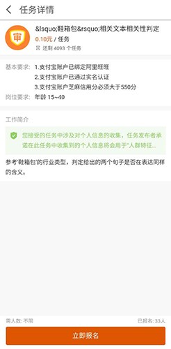 阿里众包app2