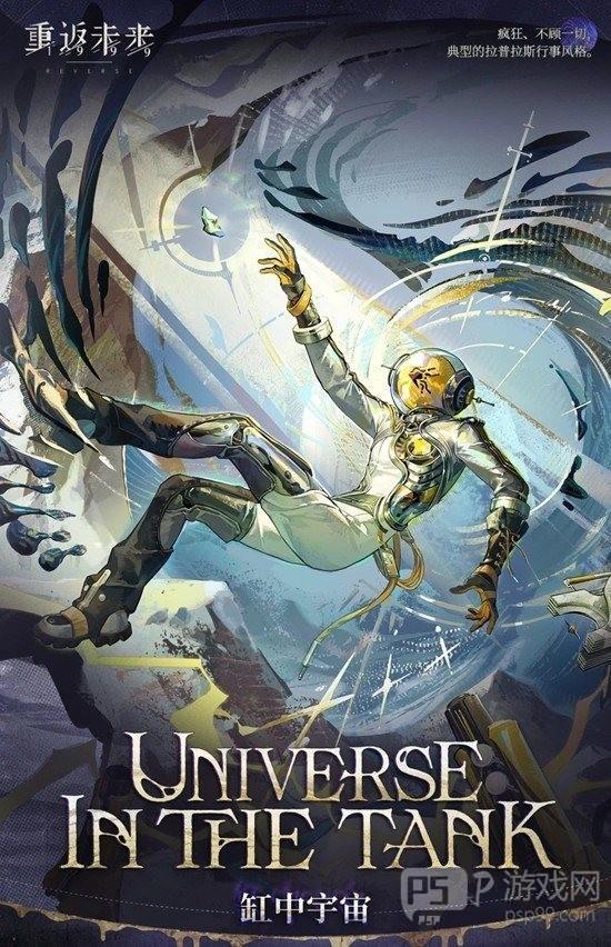 《重返未来：1999》乌尔里希复刻抽取建议