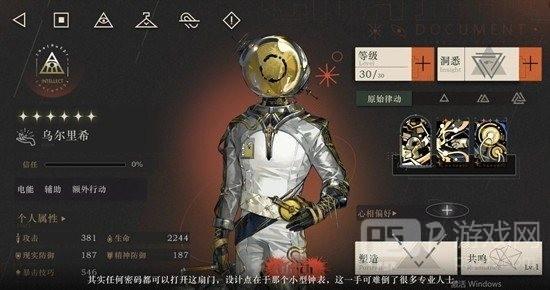 《重返未来：1999》乌尔里希复刻抽取建议