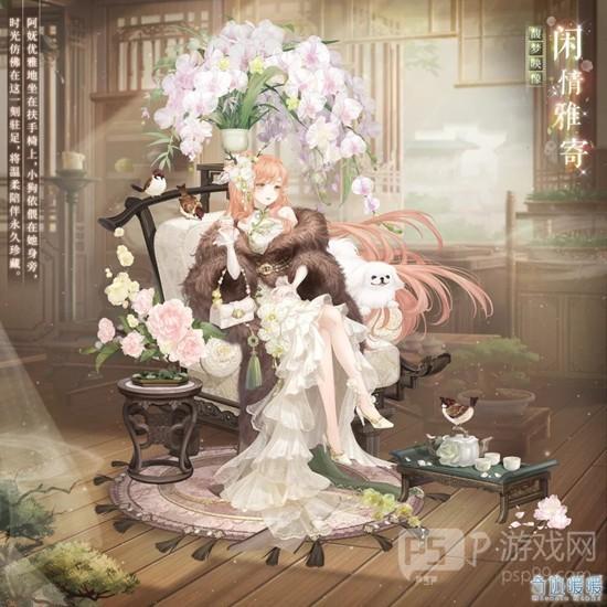 《奇迹暖暖》馥梦映像活动玩法介绍