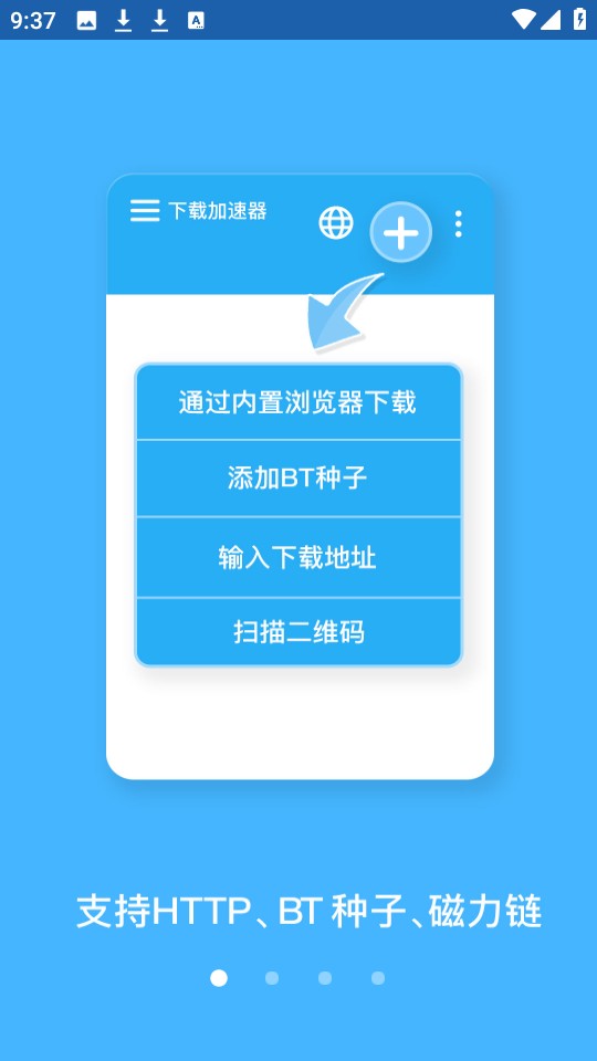 bt蚂蚁磁力搜索
