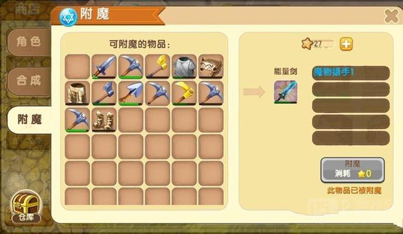 《迷你世界》稀有物品获取攻略