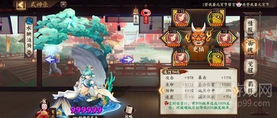 《阴阳师》雪女秘闻配队通关攻略