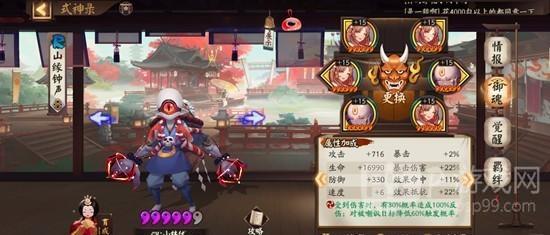 《阴阳师》雪女秘闻配队通关攻略