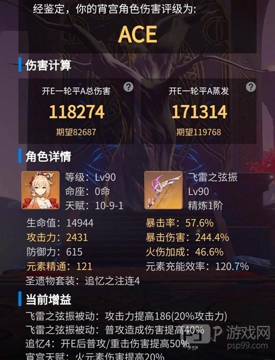 《原神》霄宫培养攻略