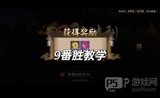 《阴阳师》新百鬼弈配队通关攻略