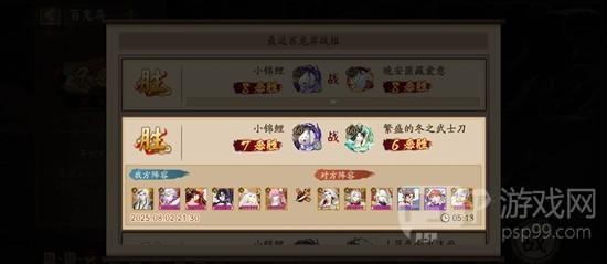 《阴阳师》新百鬼弈配队通关攻略