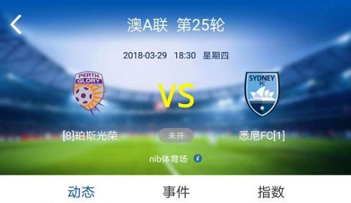 雪缘园足球即时比分新版软件内容