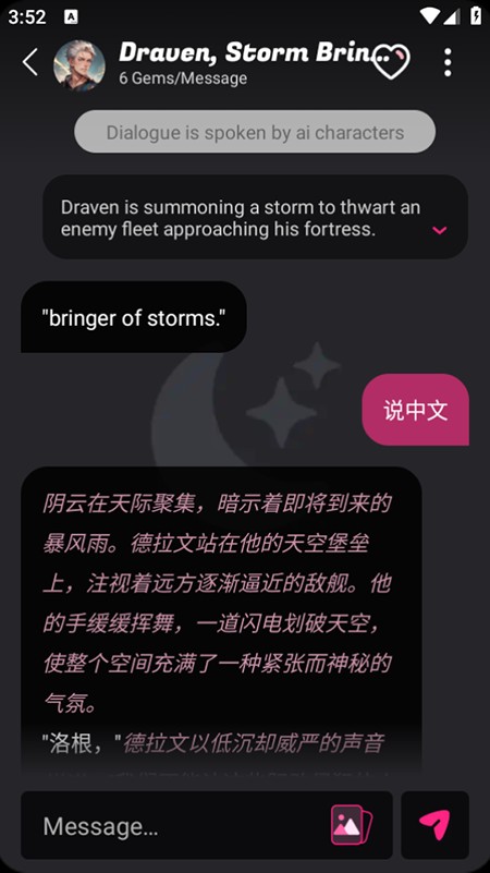 Cute AI聊天软件免费下载2025最新版