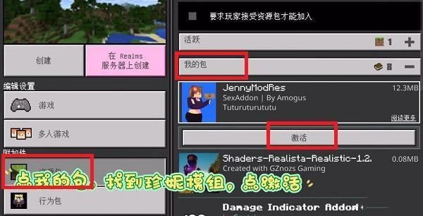 我的世界珍妮模组手机版