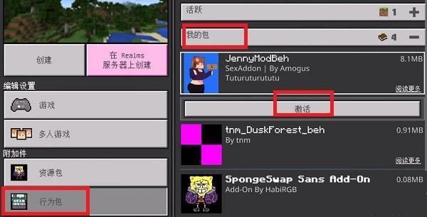 我的世界珍妮模组手机版