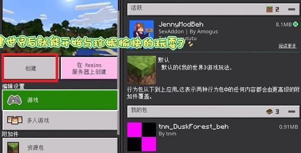 我的世界珍妮模组手机版