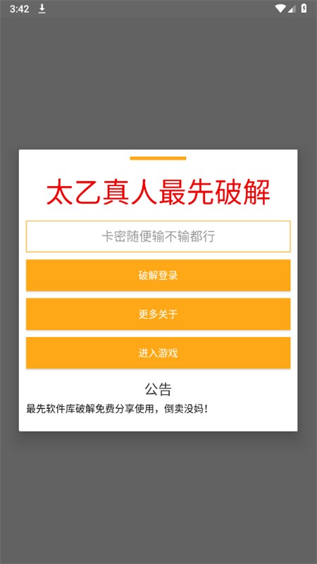 和平太乙真人容器直装app下载安装-和平太乙真人容器直装app手机版最新版2025下载v1.0安卓版