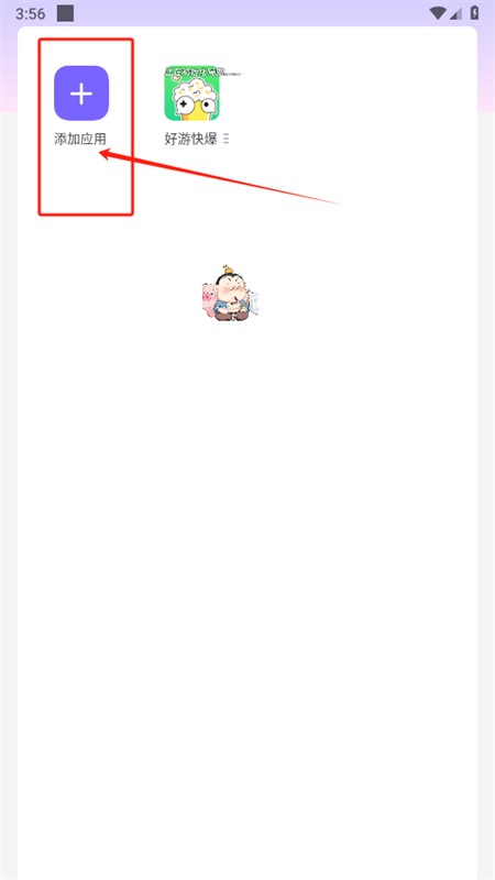 和平太乙真人容器直装app下载安装-和平太乙真人容器直装app手机版最新版2025下载v1.0安卓版