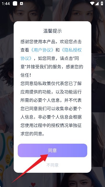 言途(AI虚拟伴侣)