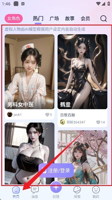 言途(AI虚拟伴侣)