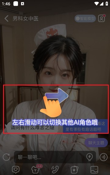 言途(AI虚拟伴侣)