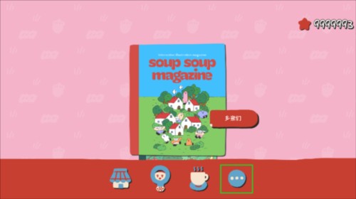 拼图杂志官方图片2