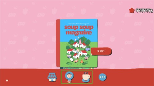 拼图杂志官方图片4