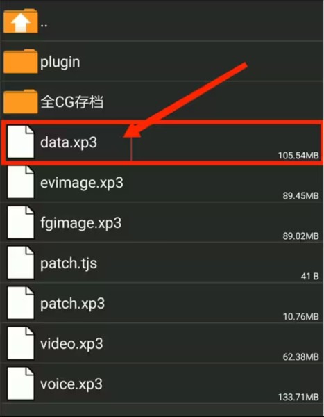 怎么导入游戏配图4