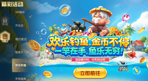 鱼乐达人高爆版