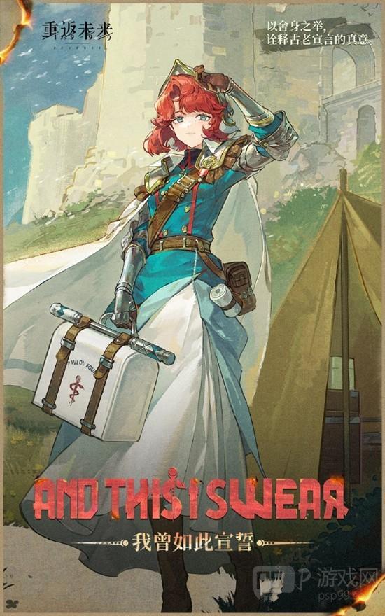 《重返未来：1999》玛尔纱技能介绍