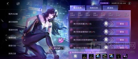 《无期迷途》猫眼三姐妹联动攻略