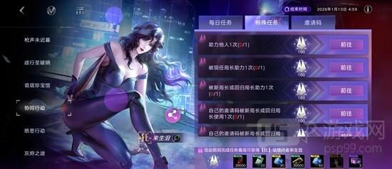 《无期迷途》猫眼三姐妹联动攻略